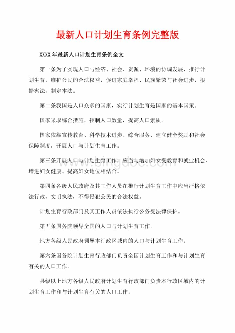 孕期保健工作制度_保健按摩师工作_中国保健协会保健品市场工作委员会